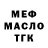 Метадон methadone Thiago Tf