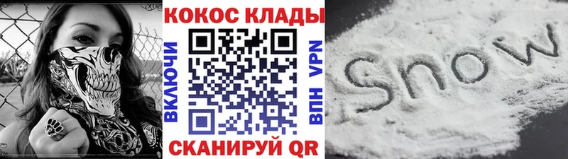 COCAIN 98%  Злынка 